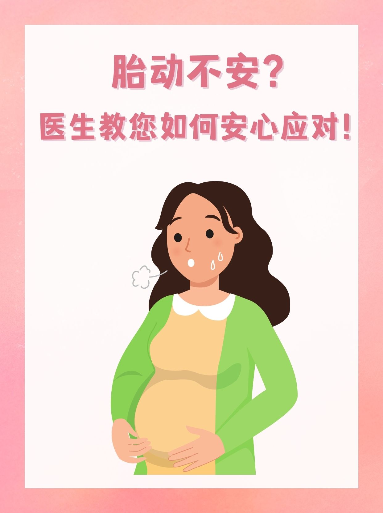 我安抚她的情绪