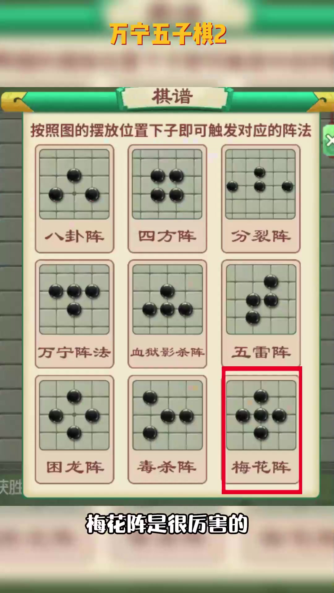 万宁五子棋:趣味无穷,快来一局