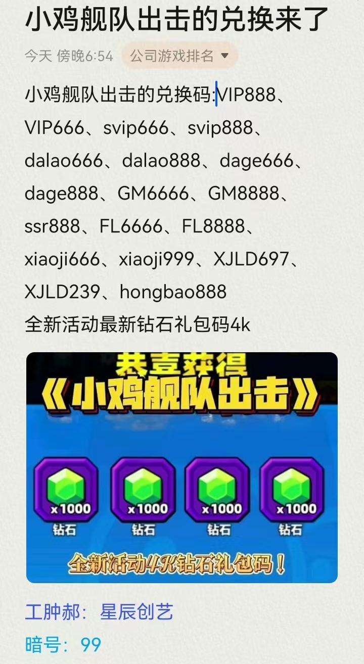 小鸡模拟器激活码免费领