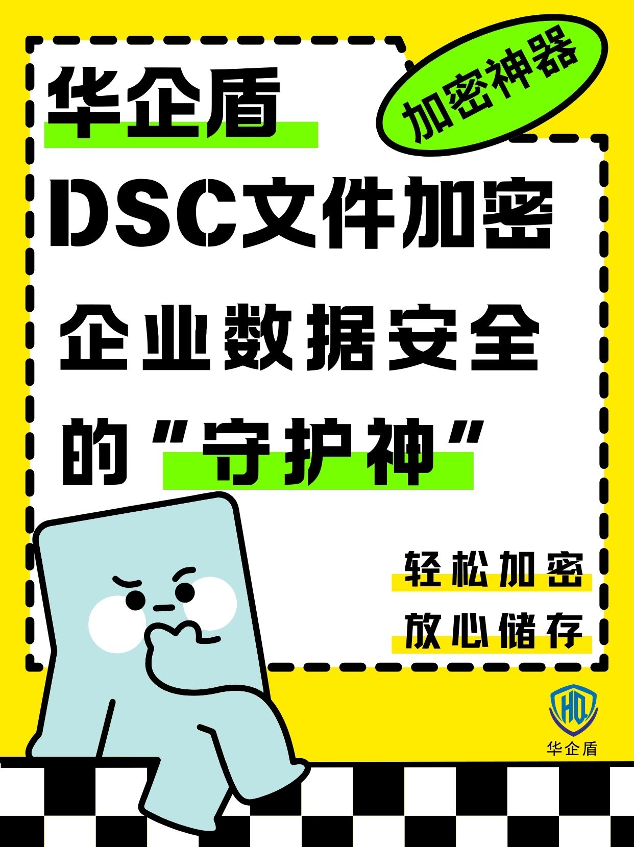 数据执行保护，数据执行保护在哪