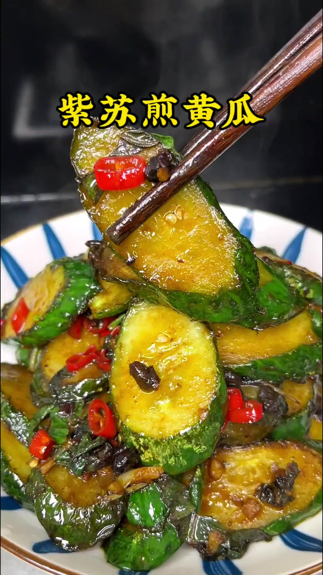 紫苏和黄瓜真的是绝配,简直不要太香哦