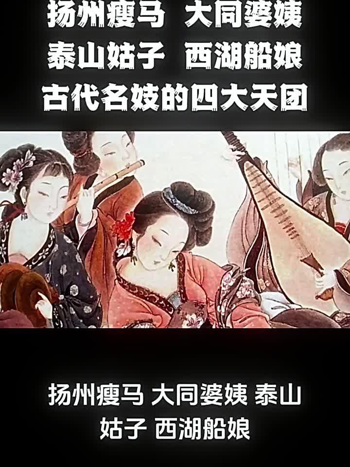 扬州瘦马为什么叫瘦马 扬州瘦马为什么叫瘦马
