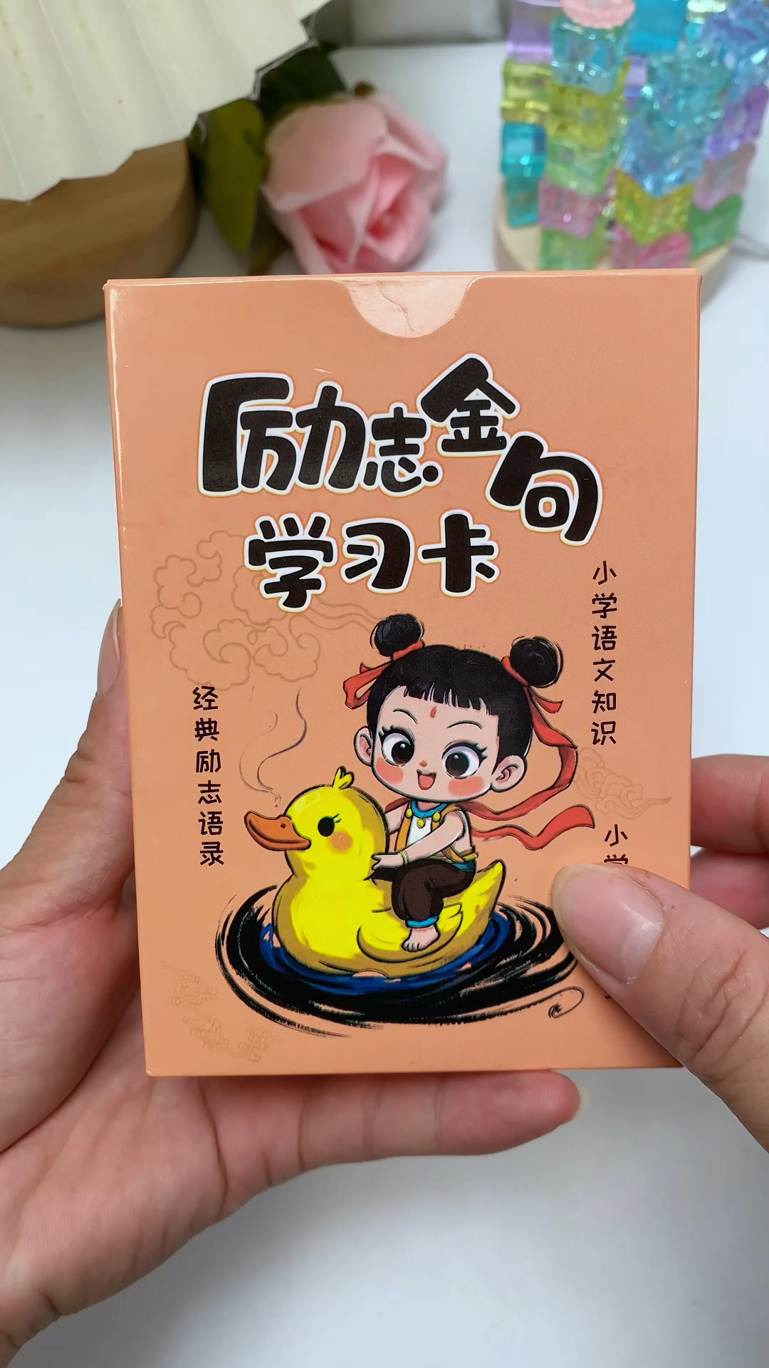 你家宝贝一定没玩过这个励志学习卡,包含文学常考知识和数学重点知识