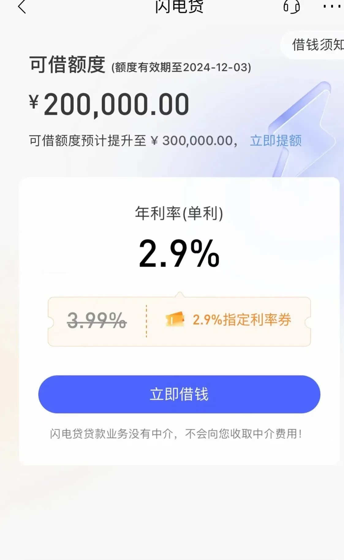 分24期利息低的正规贷款平台=分24期利息低的正规贷款平台是真的吗