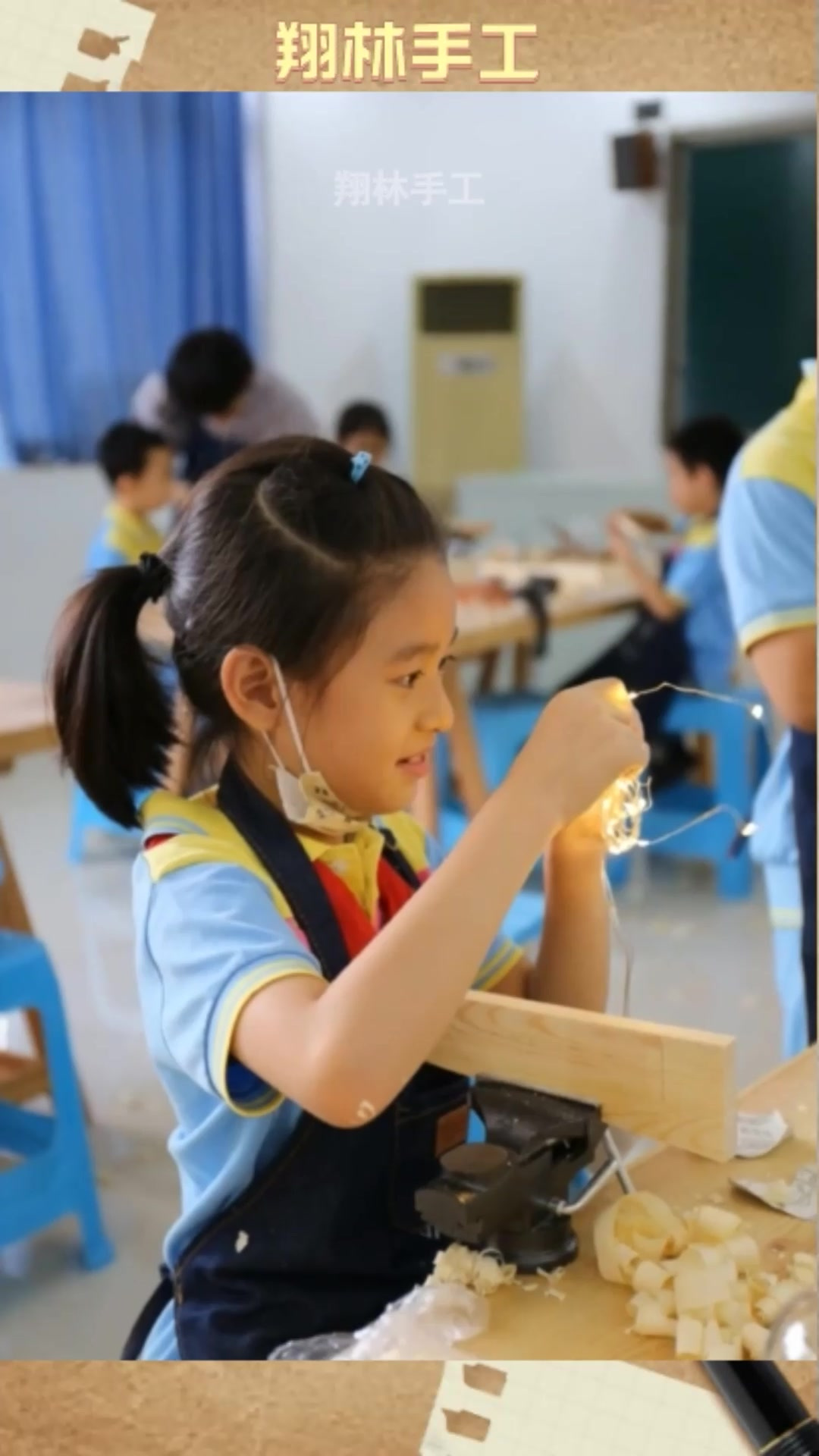 儿童木工课程:刨花灯