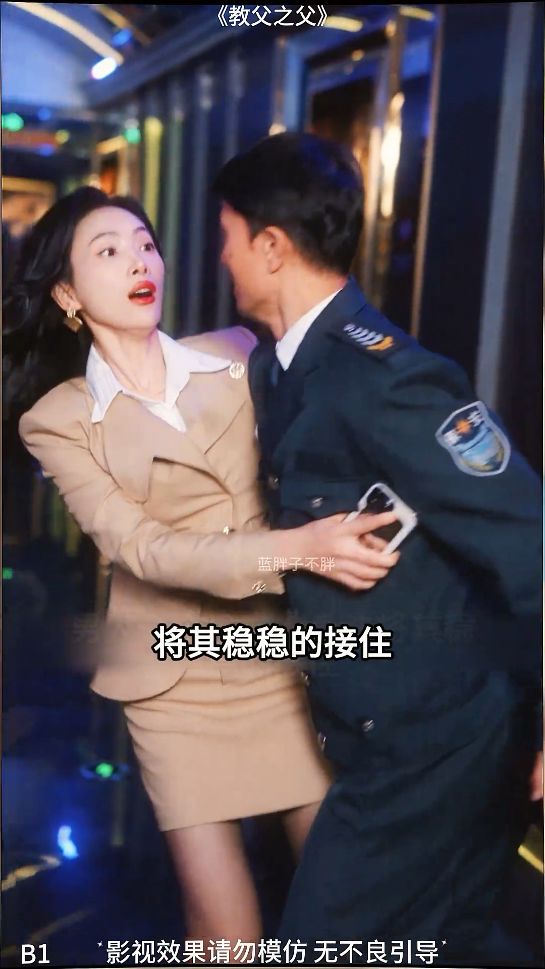 保安与富婆电视剧完整版