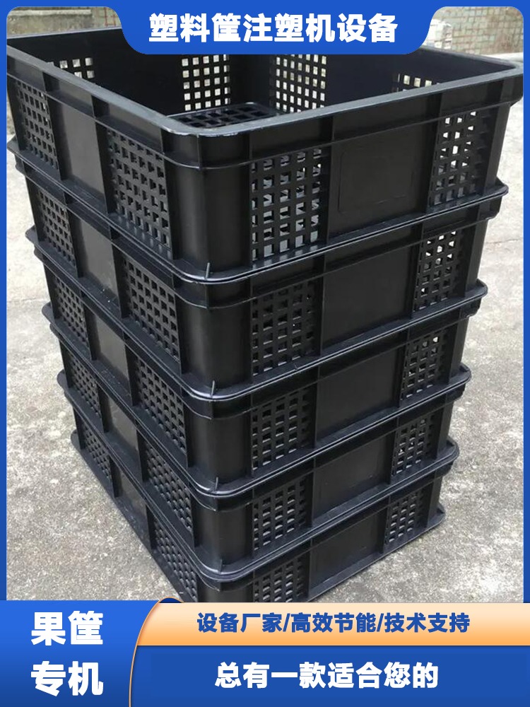 塑料筐加工设备