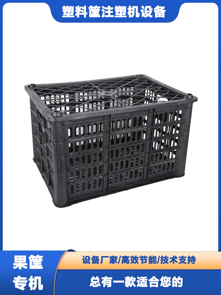 塑料筐加工设备