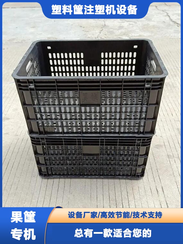 塑料筐加工设备