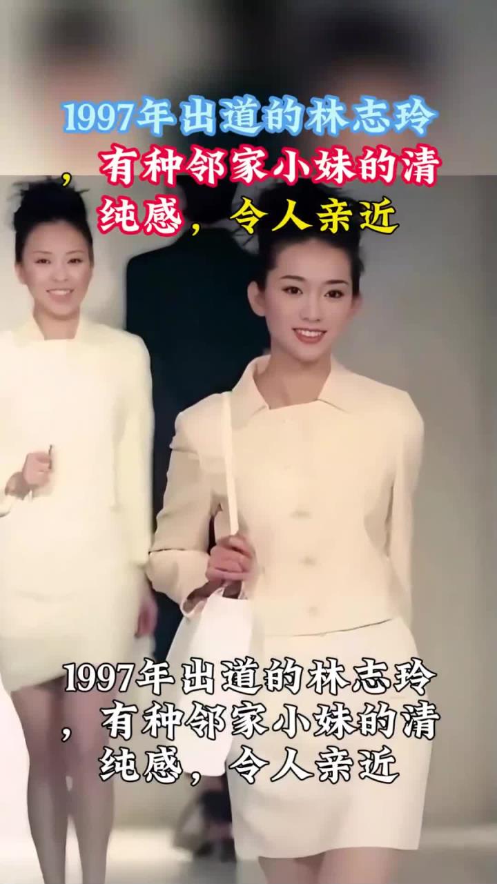 1997年出道的林志玲,有种邻家小妹的清纯感,令人亲近