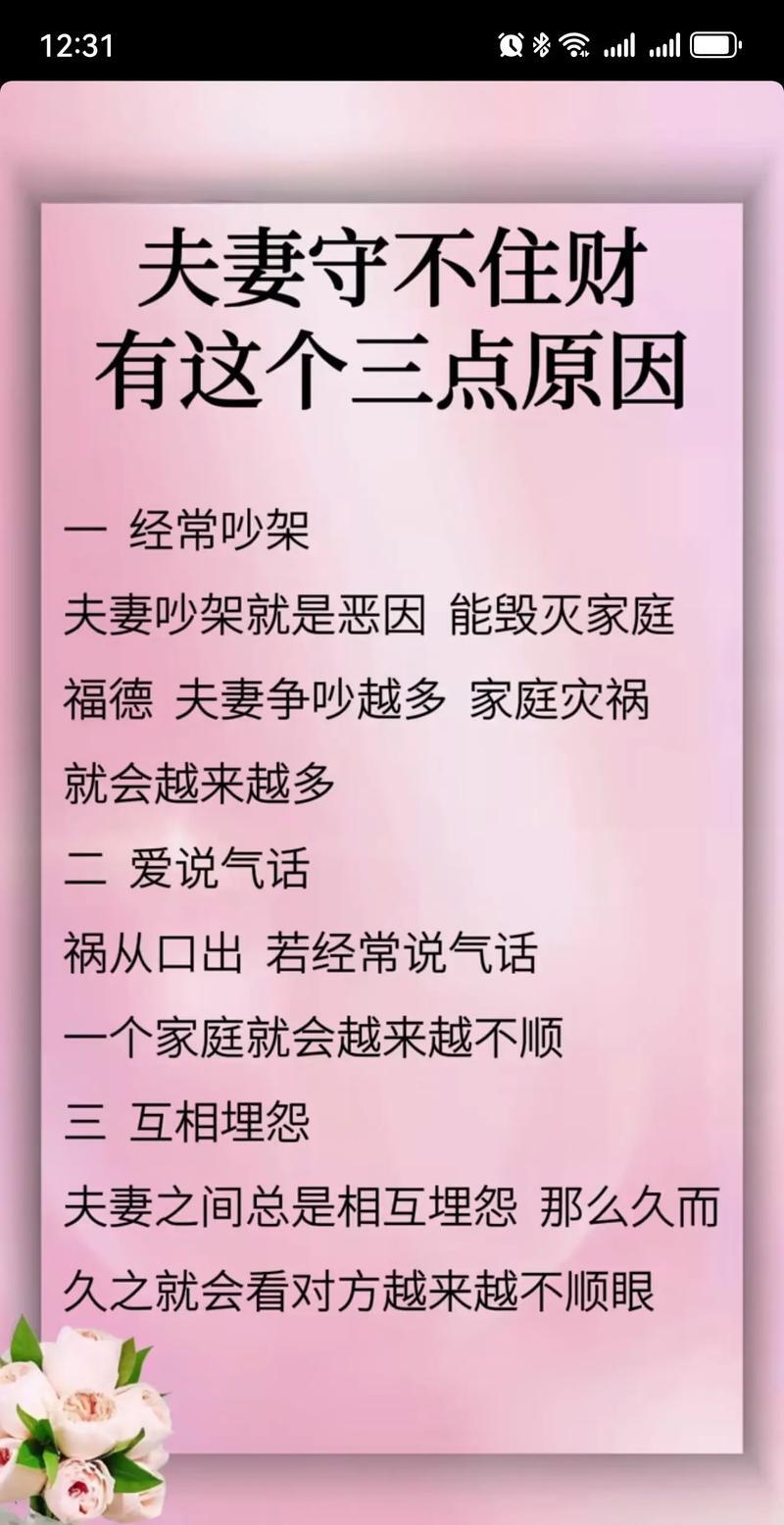 第二天老公起床上班时,看到.