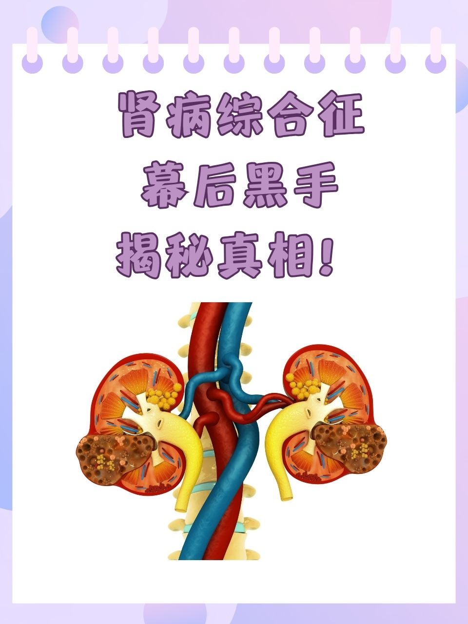 很多肾病综合征患者在被诊断出肾病综合征后,往往会疑惑肾病综合征