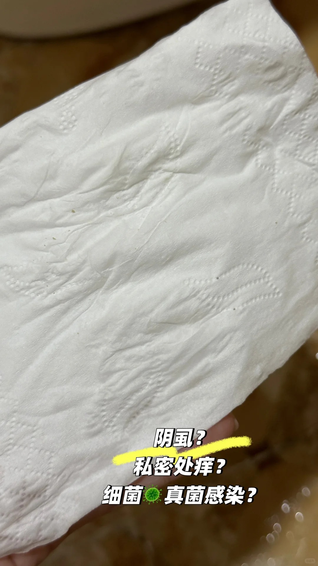 阴虱用什么药最快又能除根