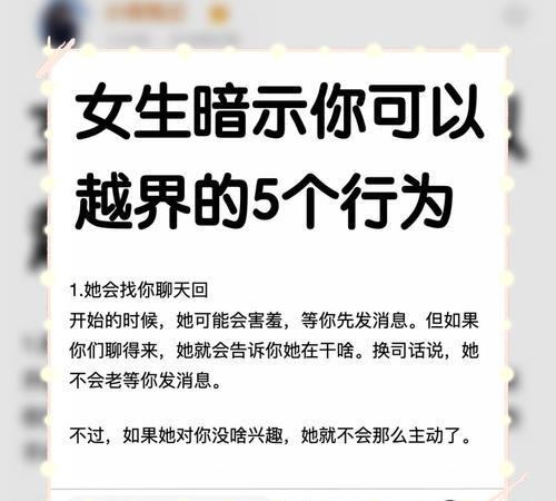 女生暧昧后的真实想法