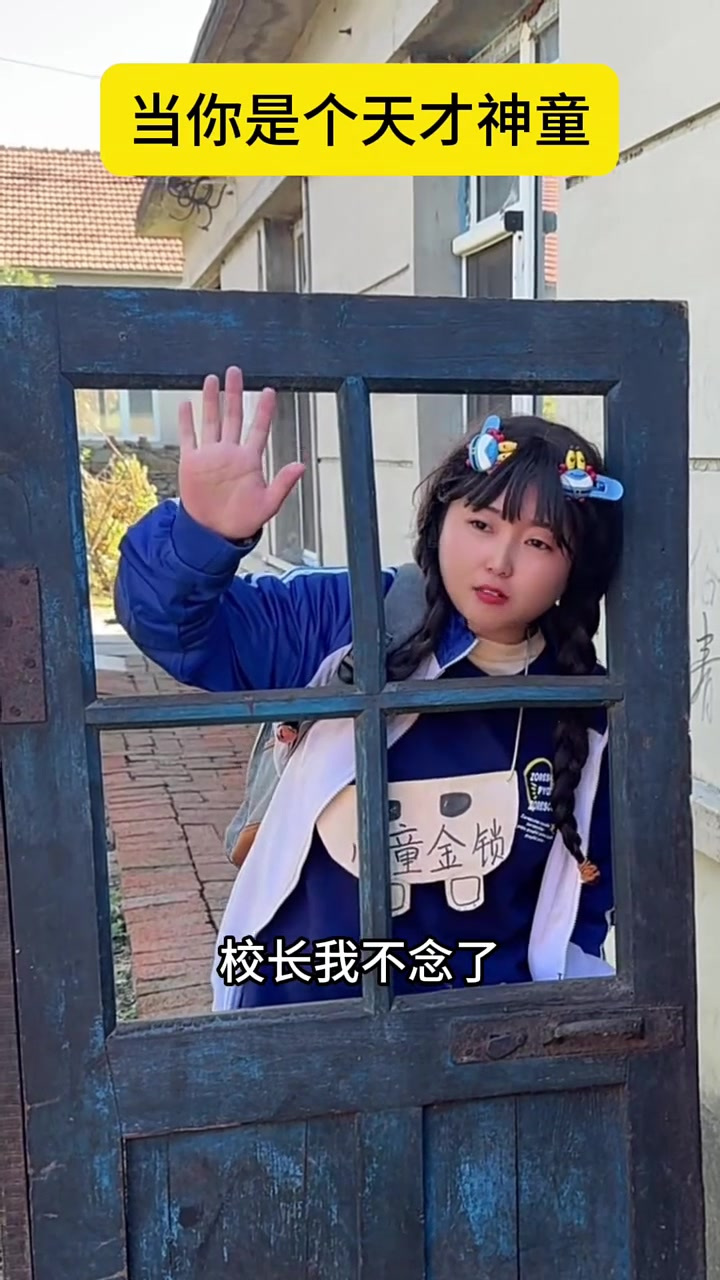 檬小婉骂小学生图片