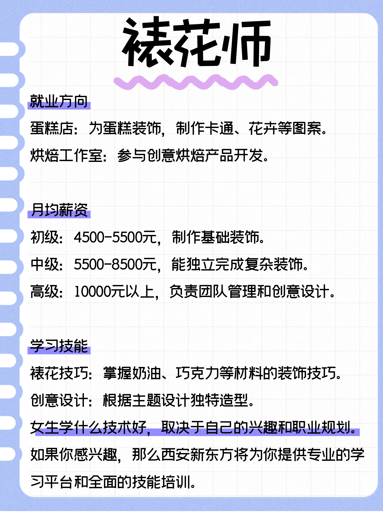 创业做什么好学生女生呢(创业做什么好学生女生呢知乎)