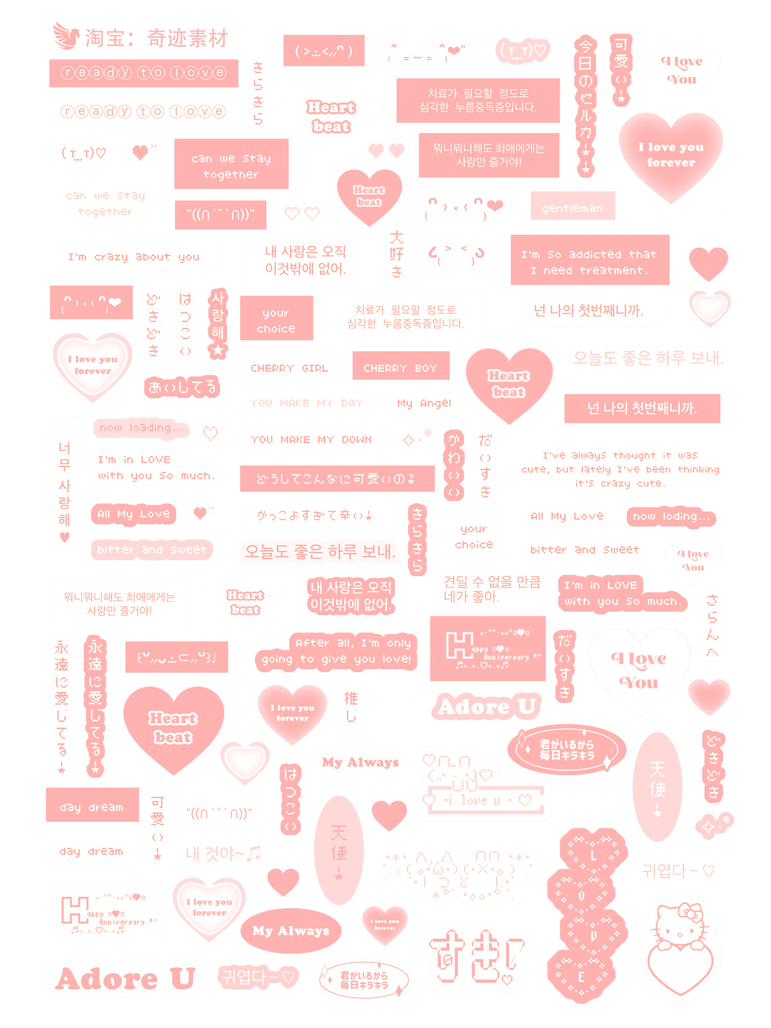 韩系文字拼贴电子手帐贴纸素材