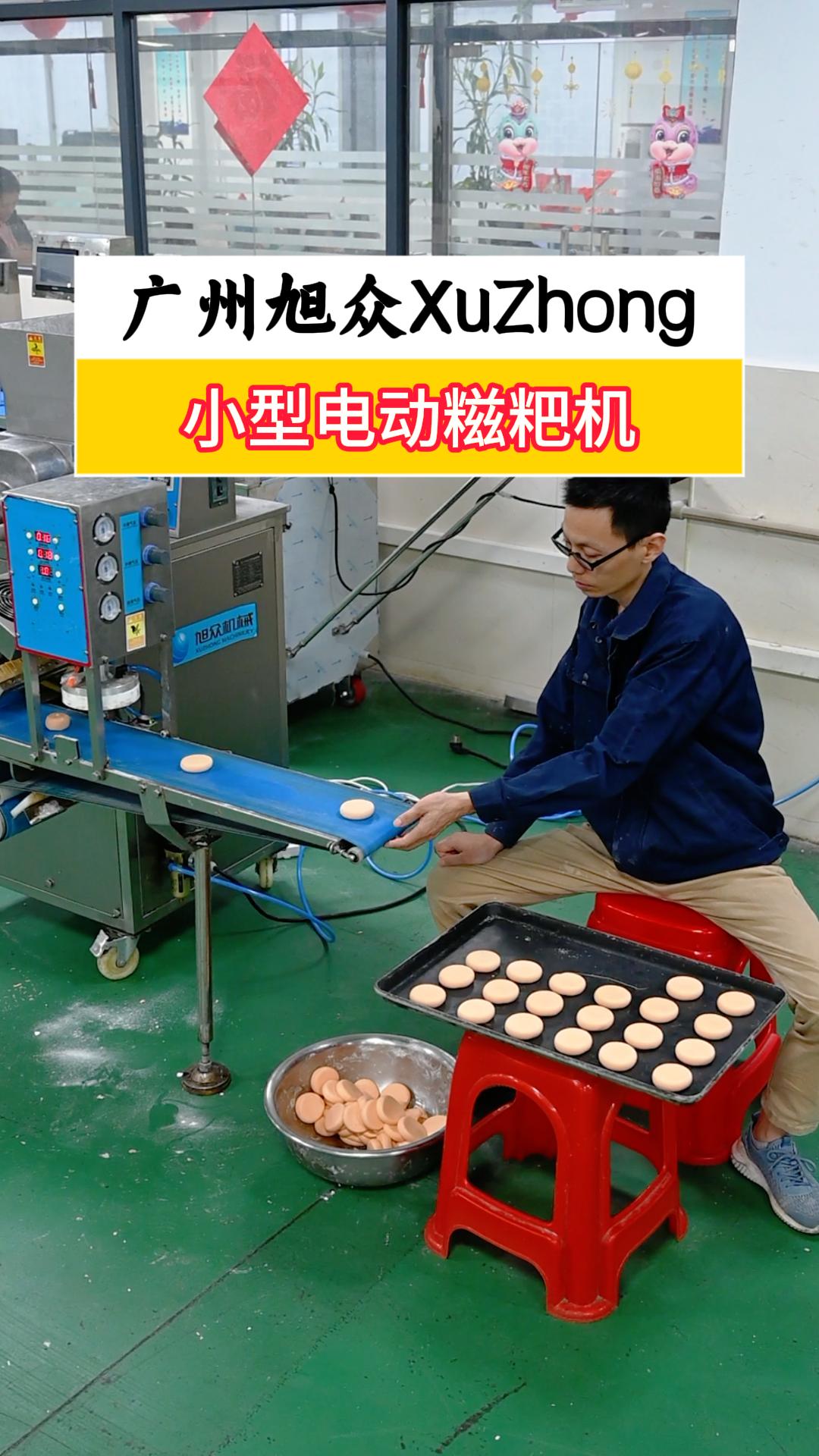 仿手工无馅糯米糍粑机,时产5000个,生产高效,大小克数可调