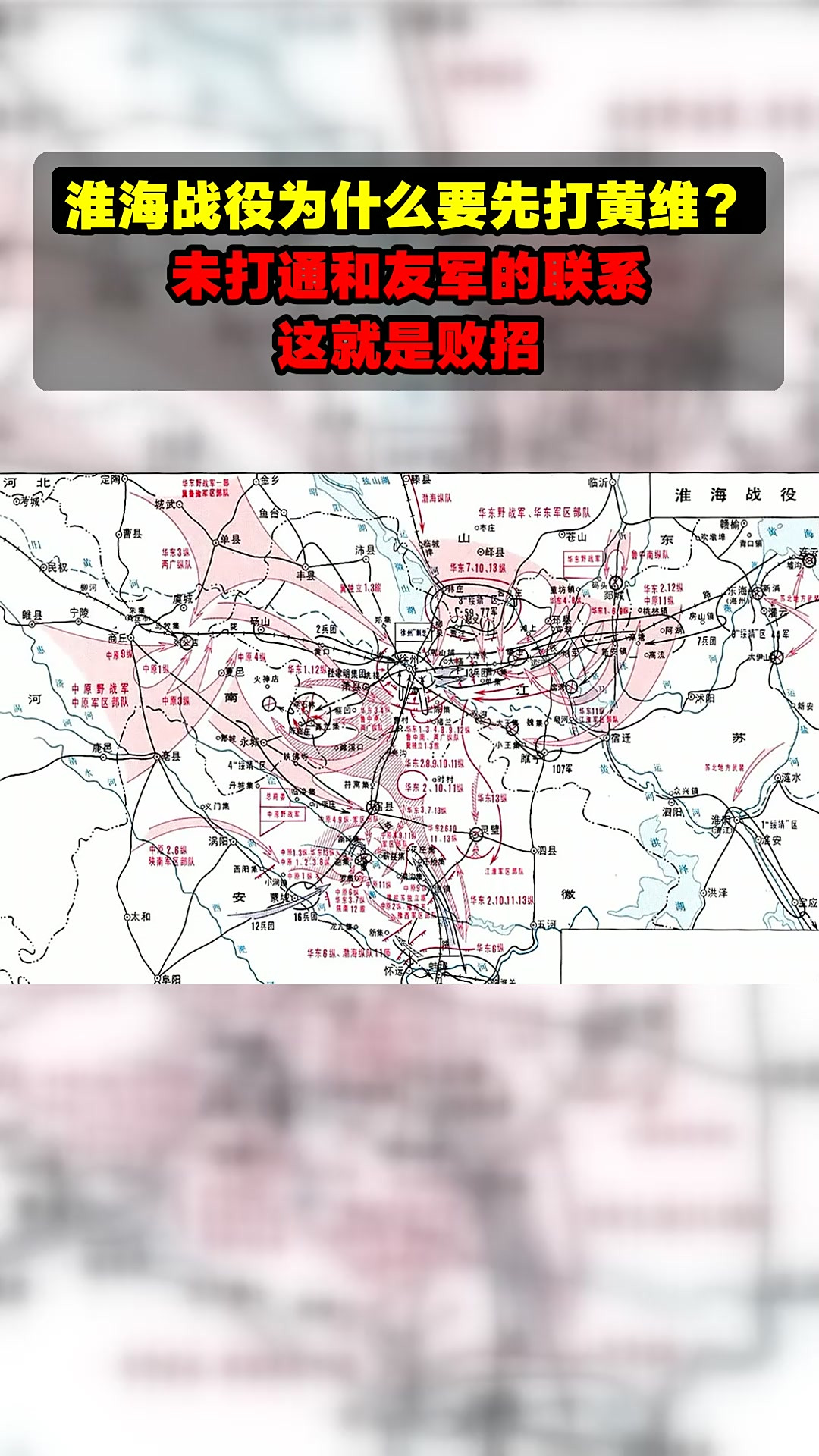 徐蚌会战为什么叫淮海战役为什么在线 徐蚌会战为什么叫淮海战役为什么在线