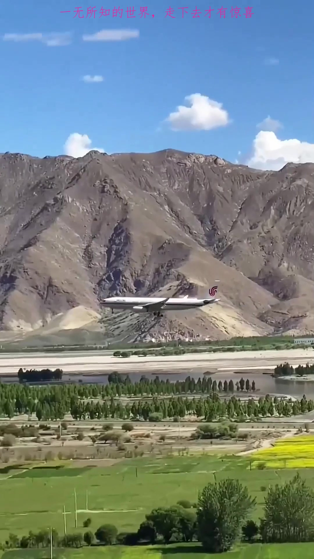 夏日旅行,飞机降落拉萨贡嘎机场航站楼,旅游推荐