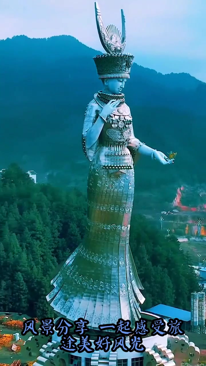 夏日旅游,黔东南剑河仰阿莎雕像,是世界上最大的女神雕像,高8