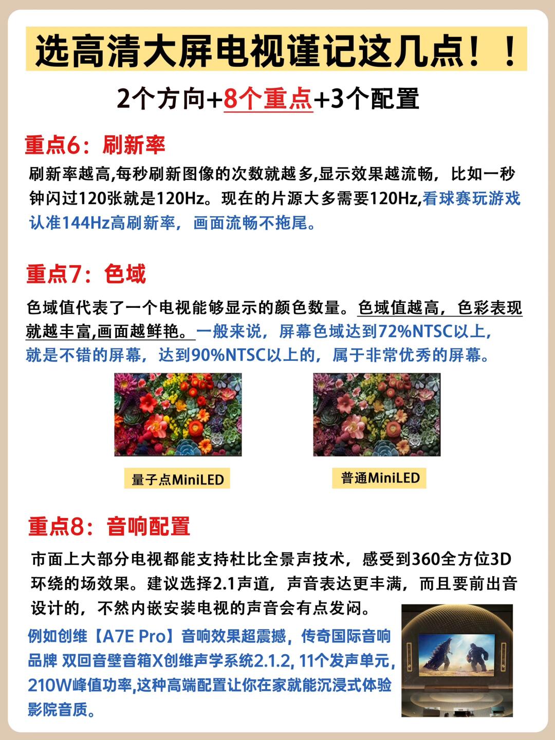 miniled与oled对比
