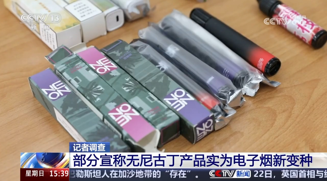 【无尼古丁口腔喷雾实为新型电子烟】果味电子烟最大的特点就是口味