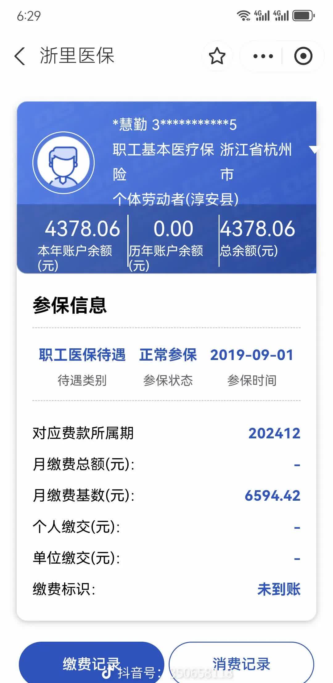 最新的个人如何往医保卡里打钱方法分享(个人如何往医保卡里打钱进去教程)