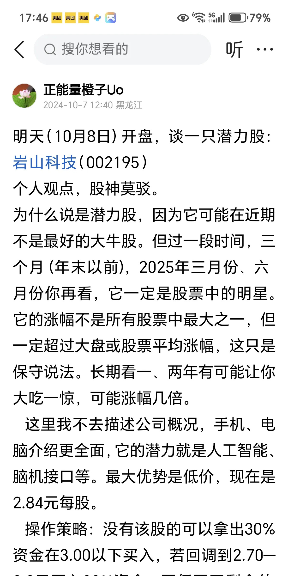 下周一股票预测(下周一股票预测最新)