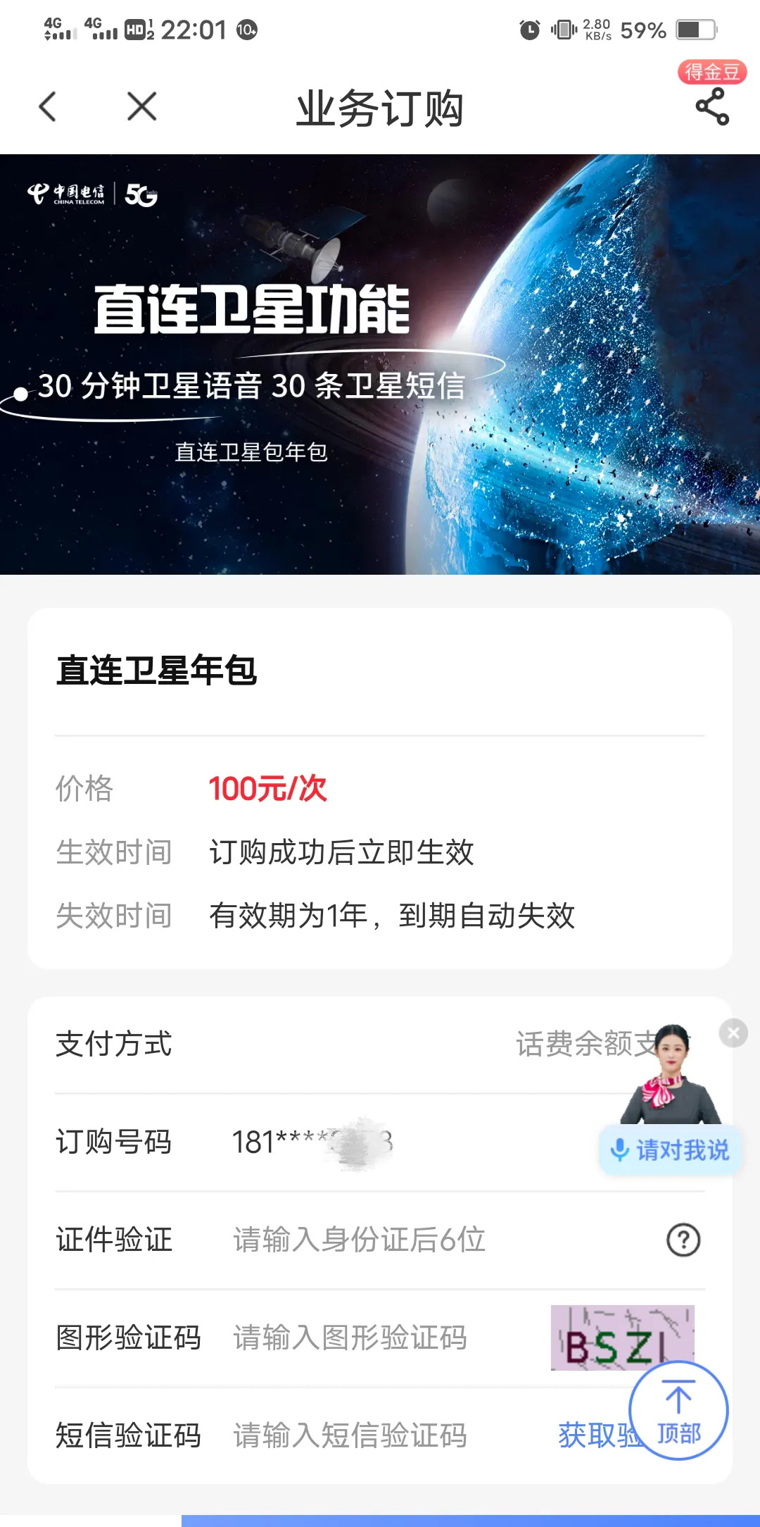 电话机成本(普通电话机价格)