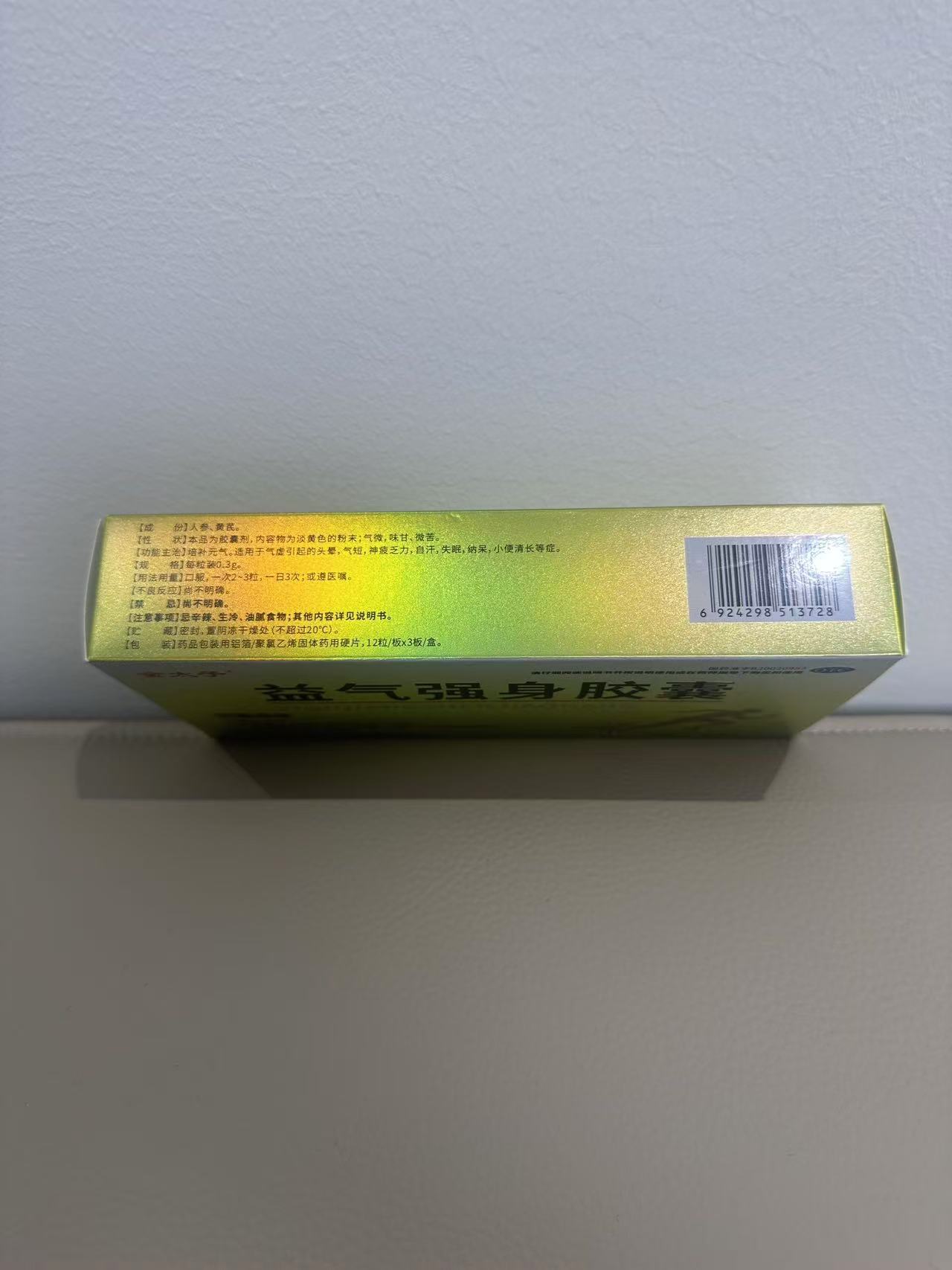 盒赛天仙牌俏俏乐胶囊金扬沙银屑胶囊药房桦木焦油药中成药泽漆片剂