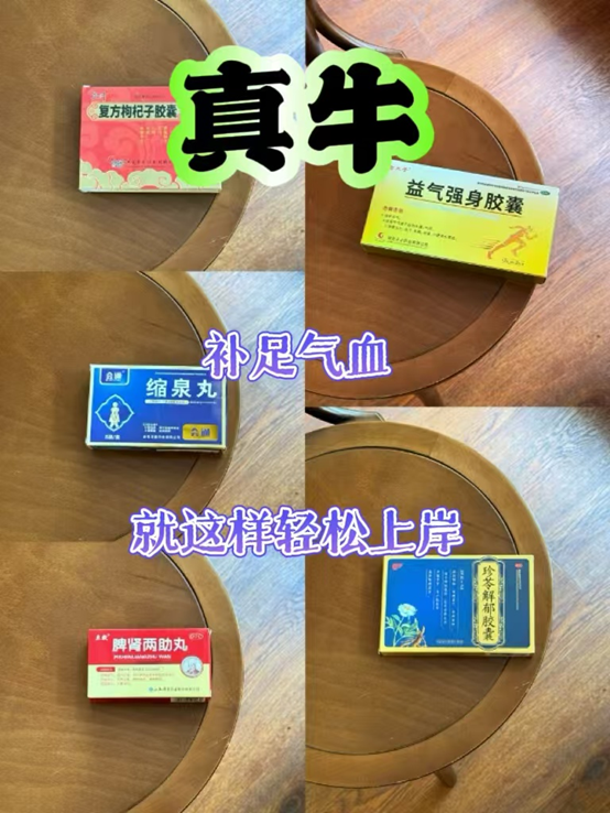 补足气血才会有少女感 真的挺幸运的,没有被那种断崖式的衰老击中,没