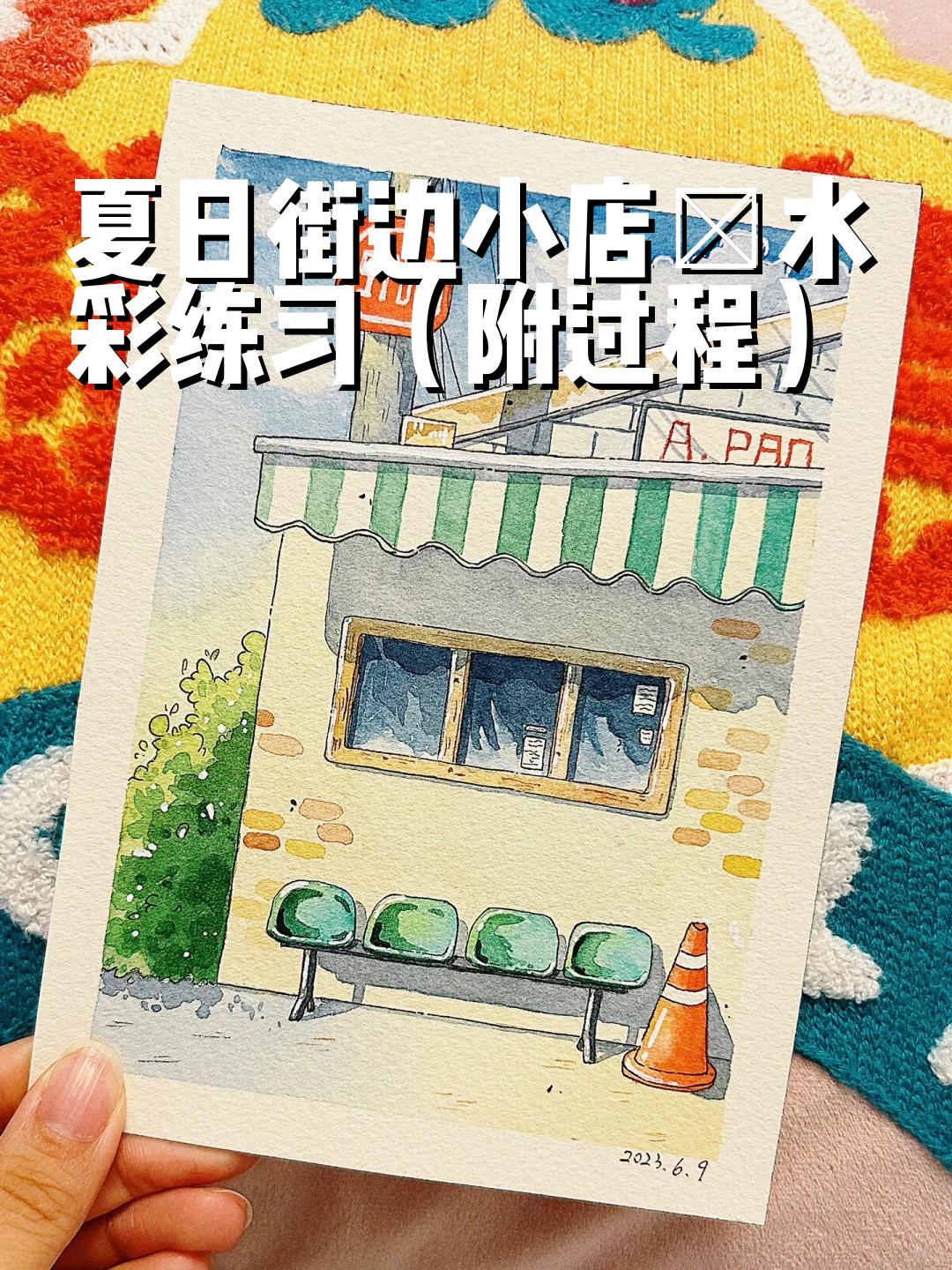 水彩纸:获多福普白 笔:樱花针管笔01棕色 盒〉暝趺椿 水彩建筑简单