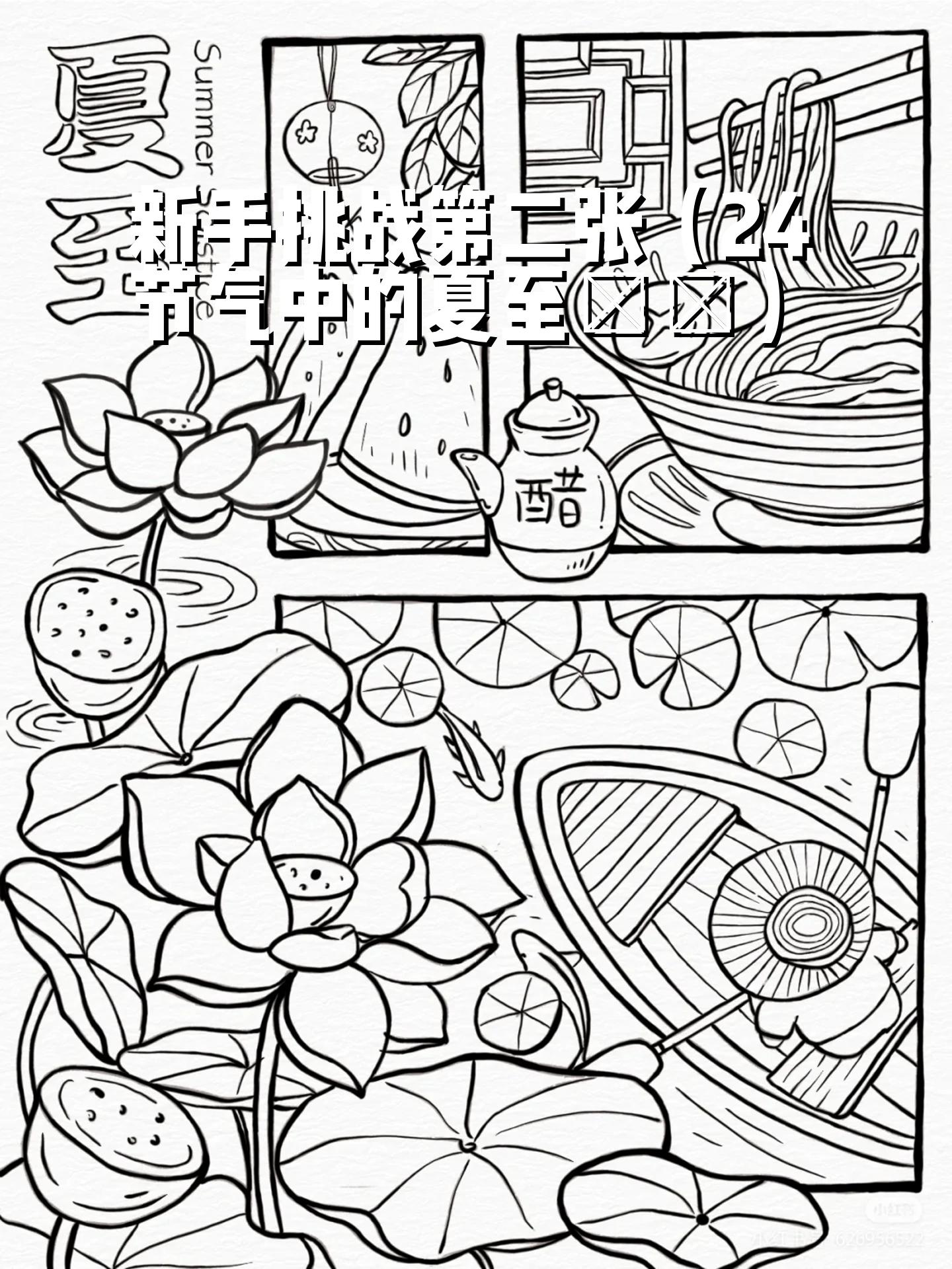 临摹插画师超级sophie 国风插画