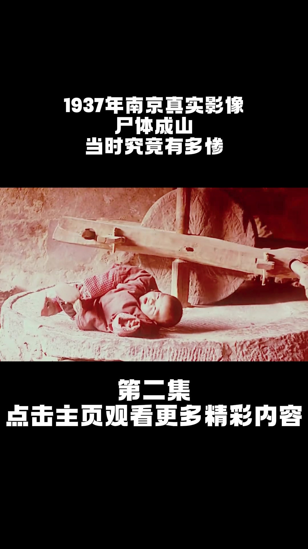 1933老场坊的灵异事件图片