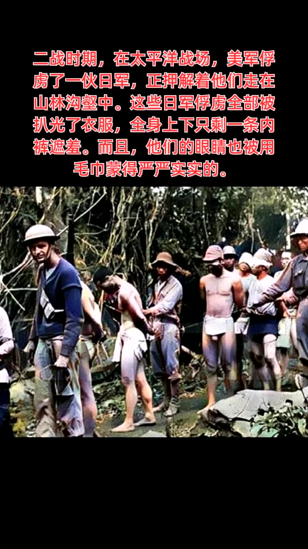 1944年,一组美国士兵俘虏日本士兵的历史老照片