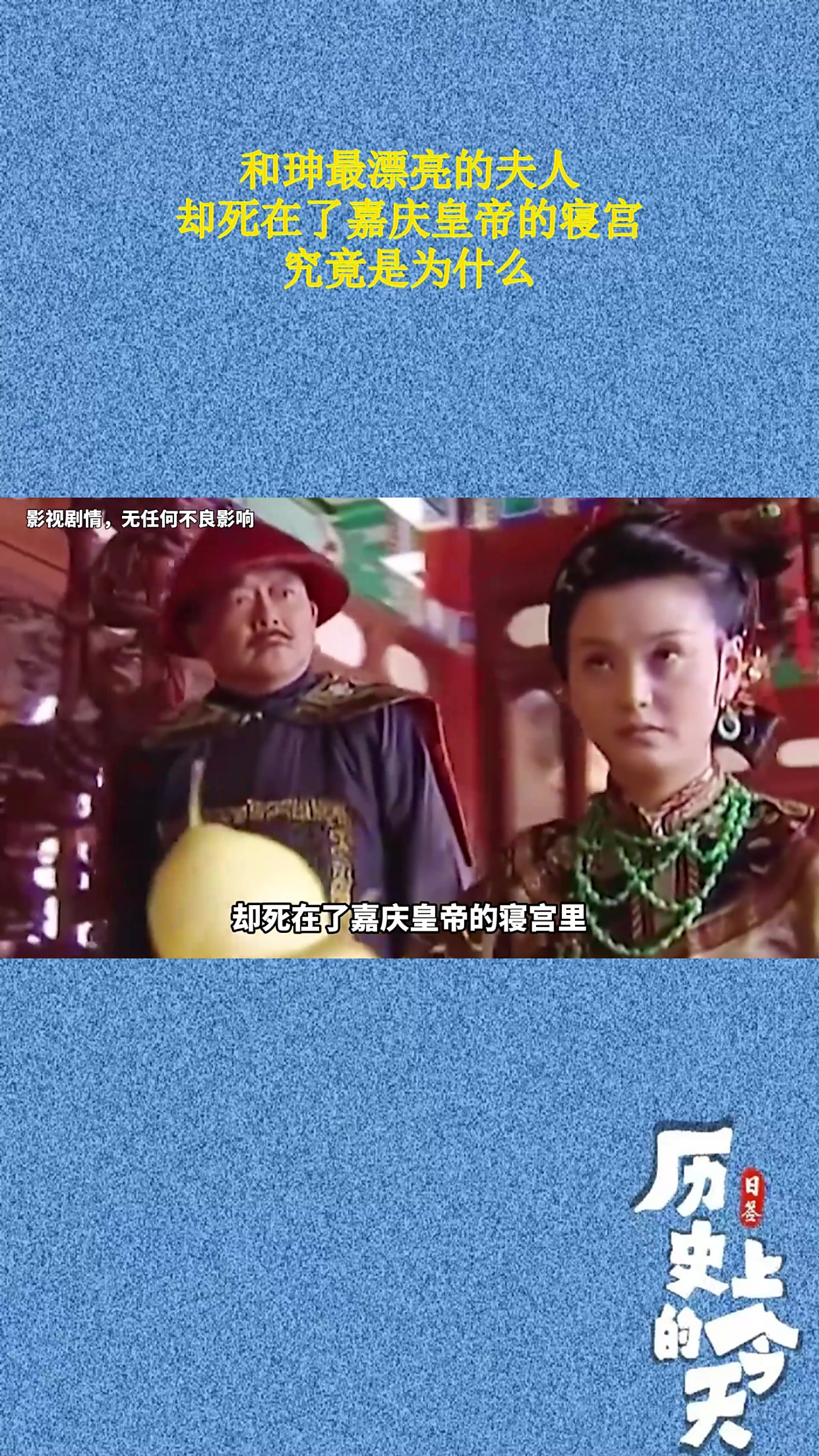 嘉庆为什么杀和珅