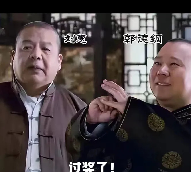 昨天刘惠直播时表示:我从来都没有听到过郭德纲骂我师父,所以我凭什么