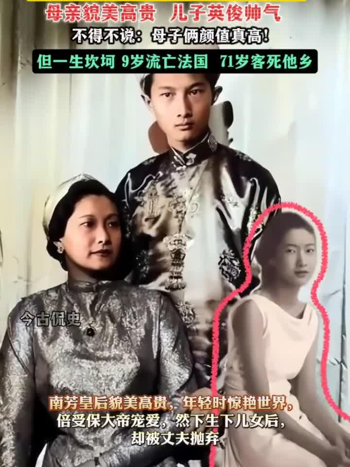越南末代皇子:颜值高却命运坎坷,9岁流亡法国,无儿无女客死他
