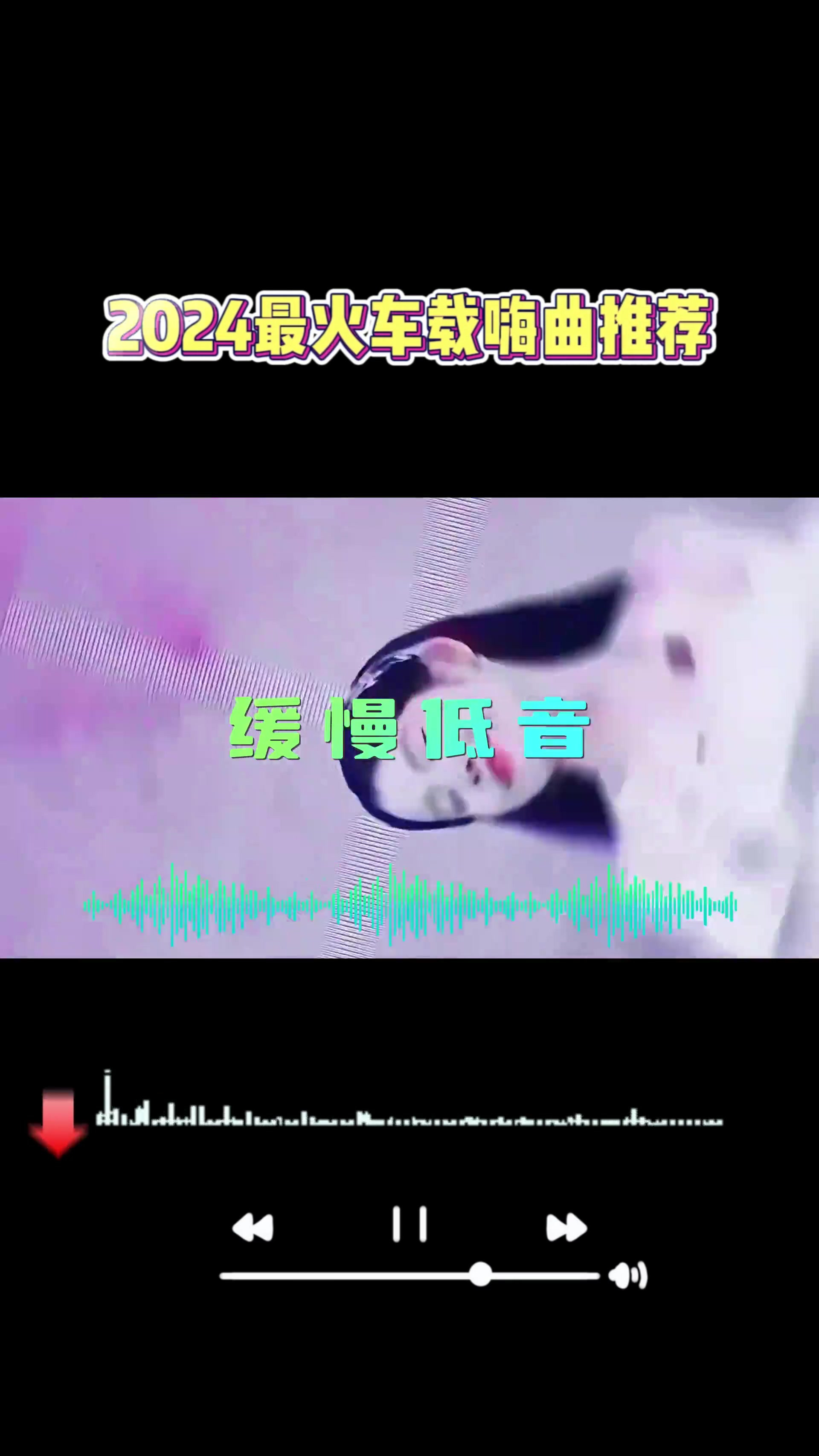 越南魔性舞曲简谱图片