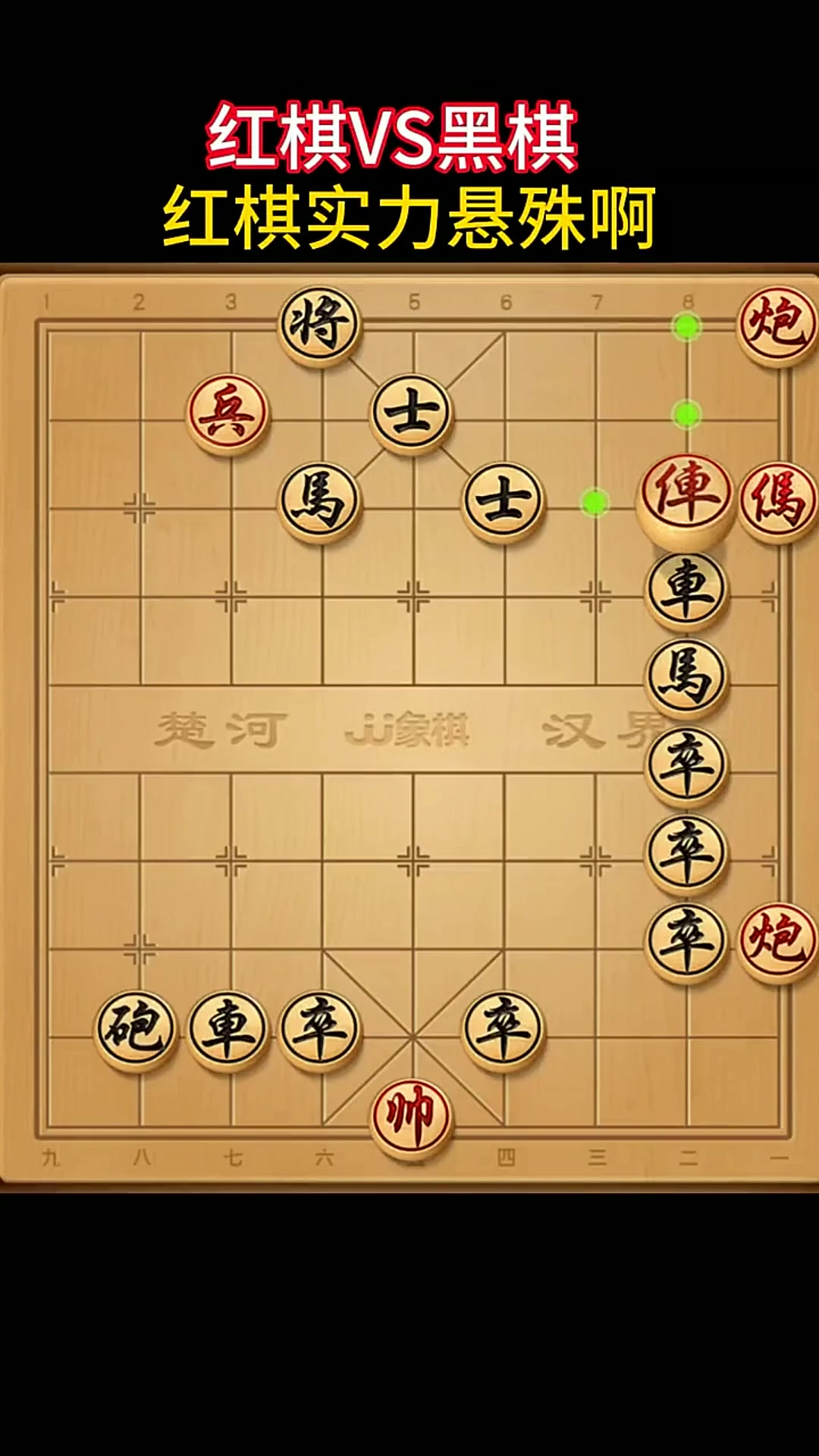 JJ象棋春秋争霸80关图片