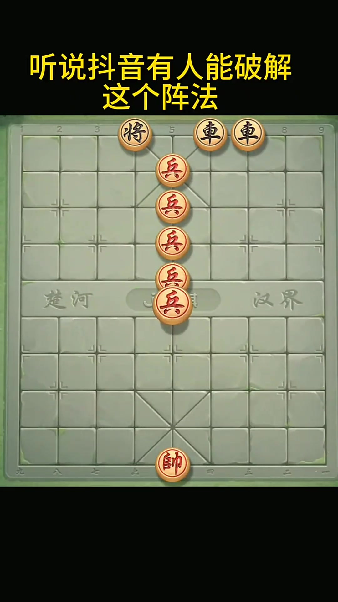 JJ象棋春秋争霸85图片