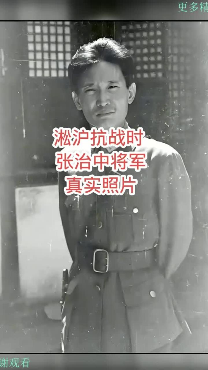 淞沪抗战时,张治中将军的真实照片