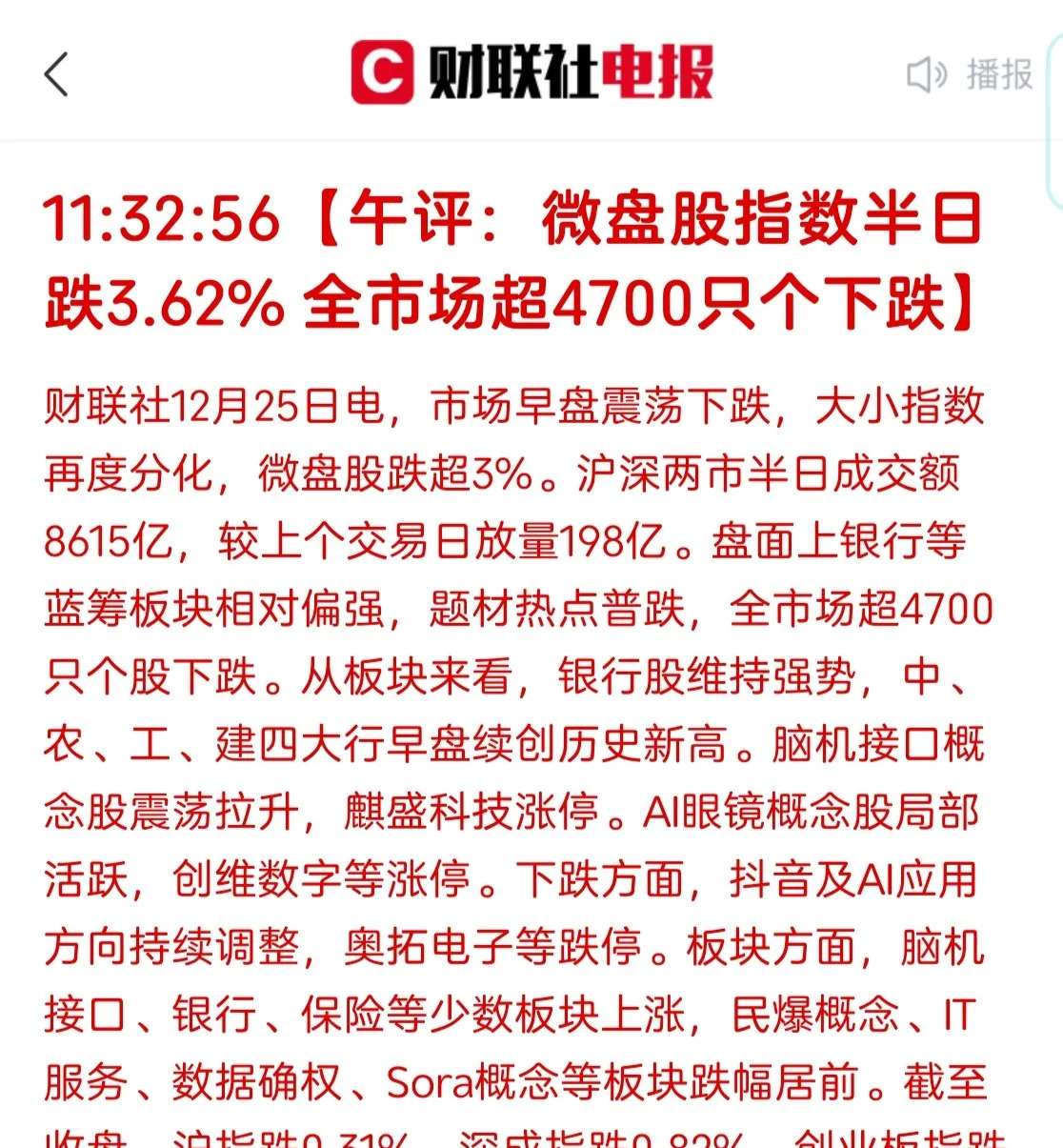 股市第一手新闻在哪看(如何掌握股市第一资讯?)
