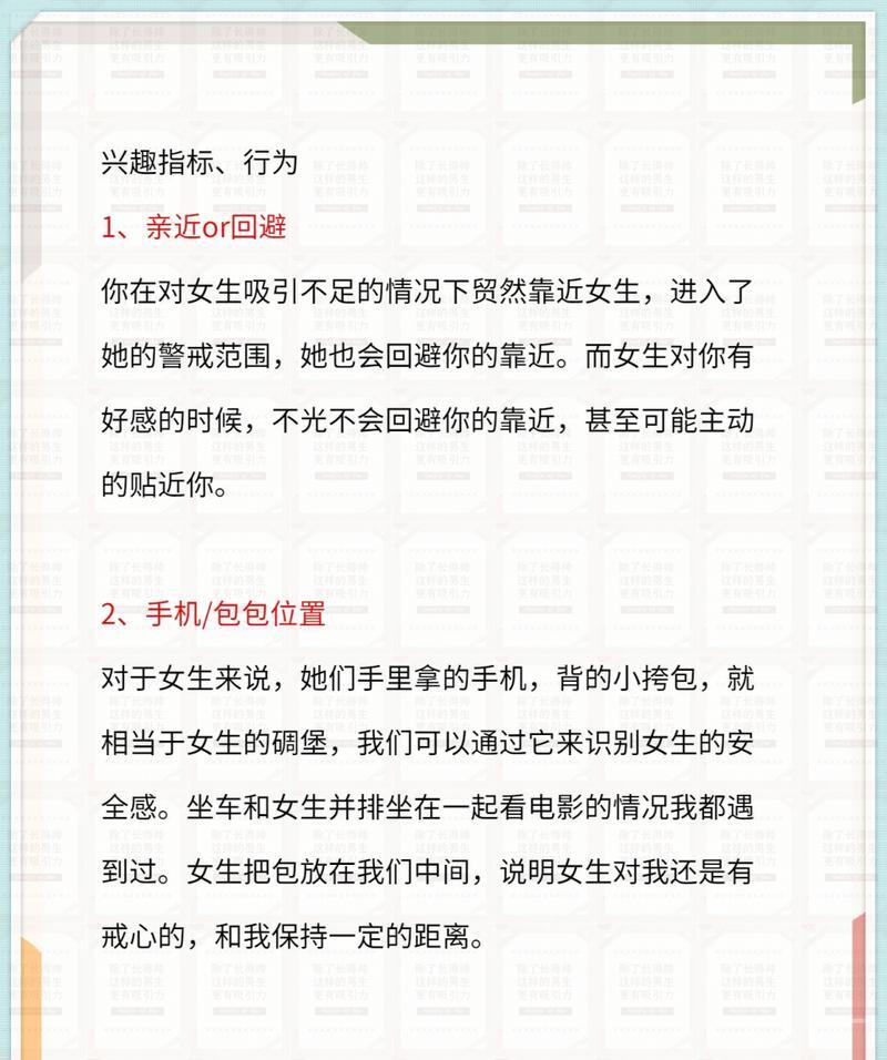 以下几种肢体接触可能表明女人喜欢你: