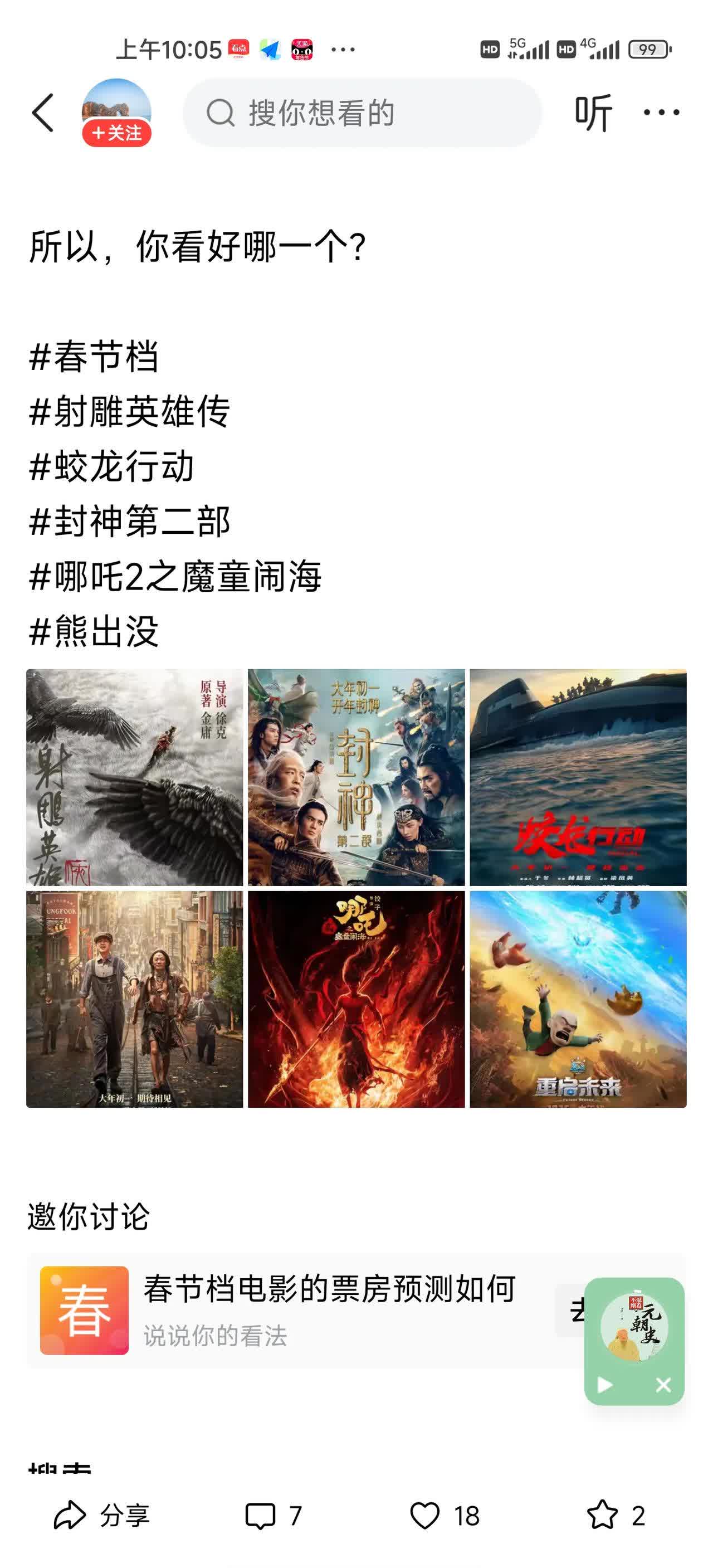 势在必行上映时间