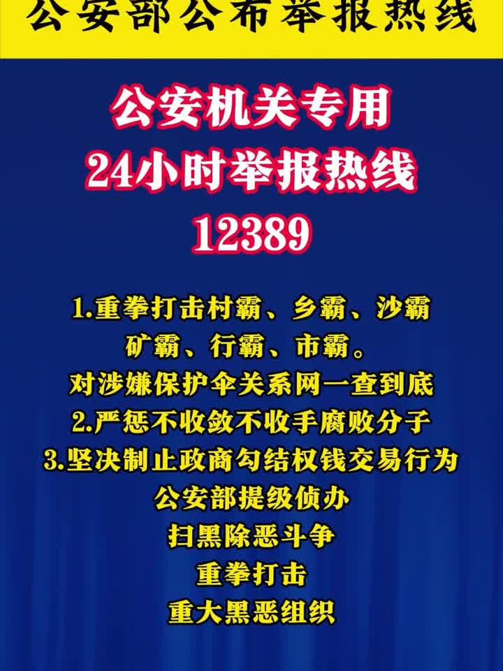 网络电话投诉举报