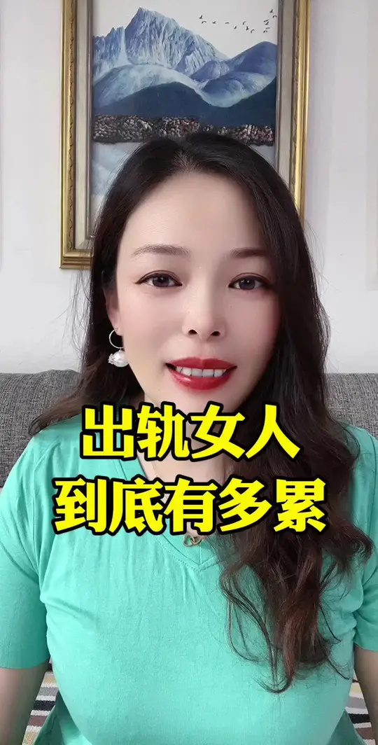 揭秘出轨女人的内心挣扎:纸包不住火,家庭幸福不容忽视!