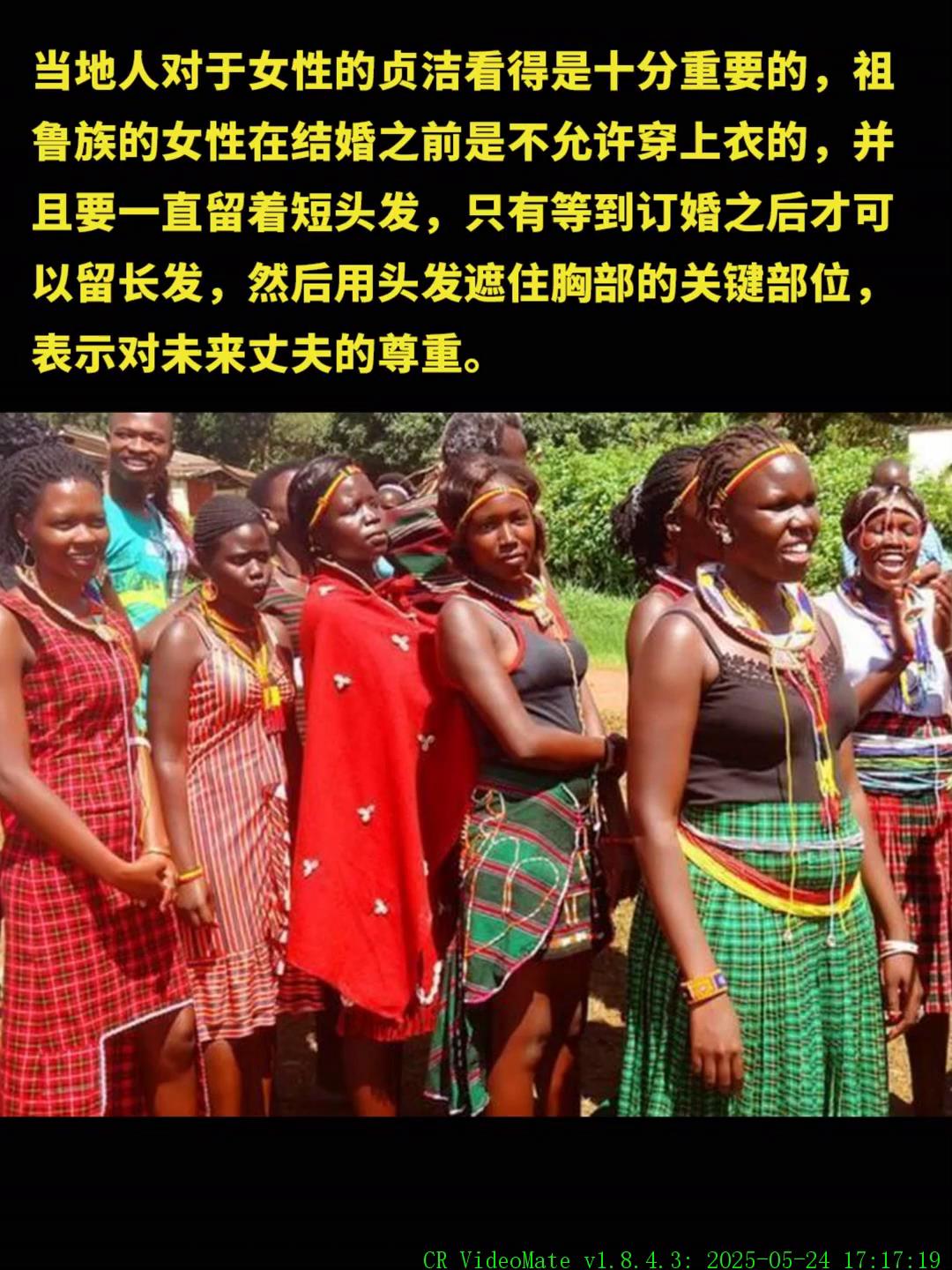 这个原始部落的名字叫做祖鲁族,目前祖鲁族一共有1100多万人口,祖鲁族