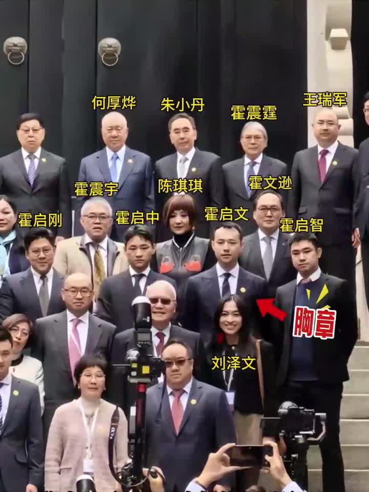 香港霍家罕见同框大合影!霍启刚三兄弟却无霍氏集团实际掌控权!